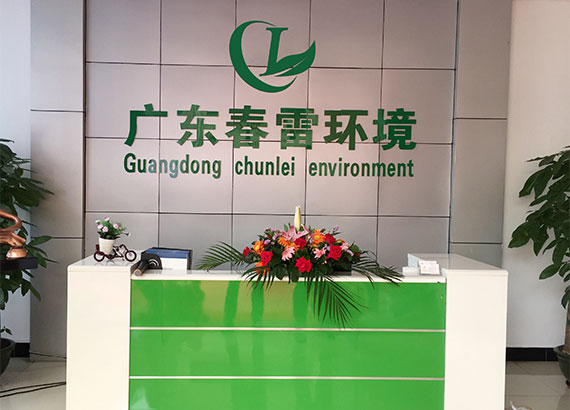 垃圾滲濾液提標(biāo)改造