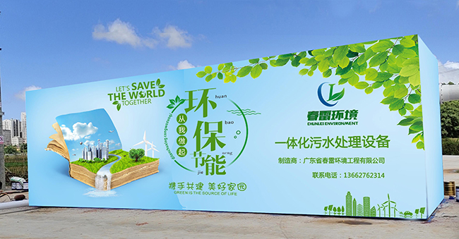 垃圾滲濾液處理設備 垃圾滲濾液處理設備